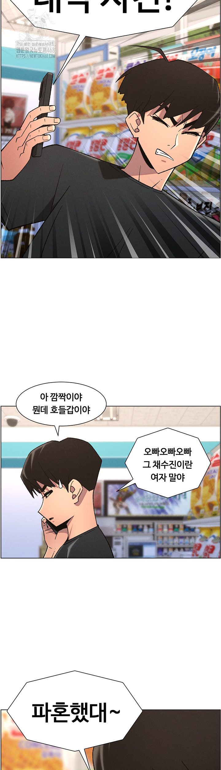 A Secret Lesson With My Younger Sister Raw - Chapter 75 - photo - 27