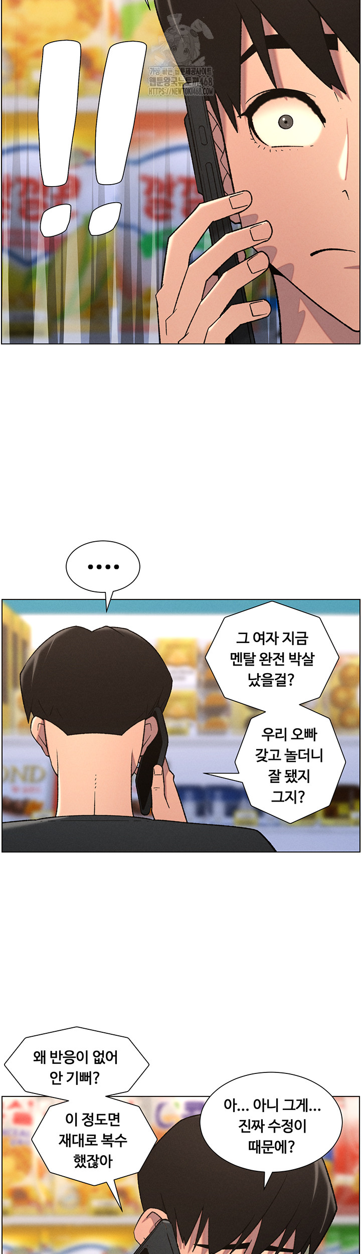 A Secret Lesson With My Younger Sister Raw - Chapter 75 - photo - 28