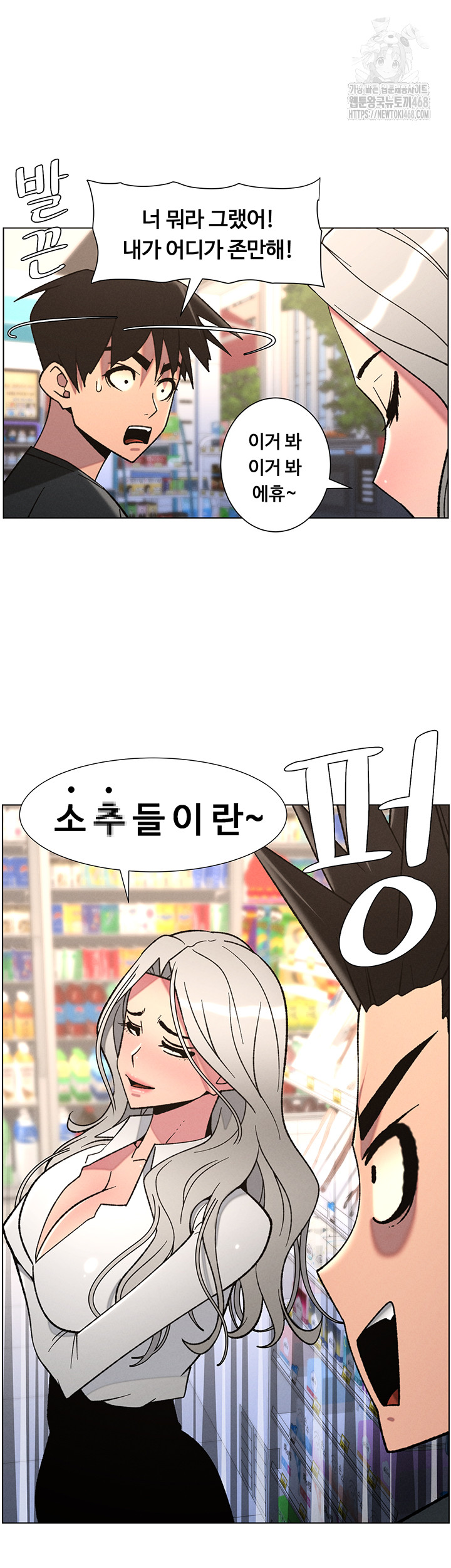 A Secret Lesson With My Younger Sister Raw - Chapter 75 - photo - 36