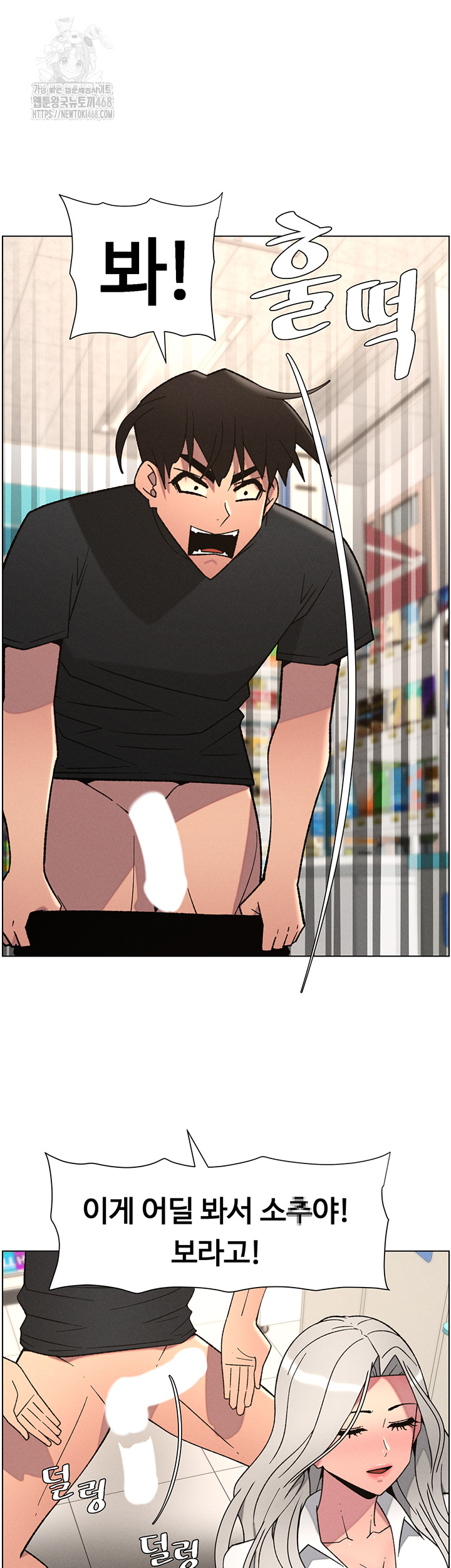 A Secret Lesson With My Younger Sister Raw - Chapter 75 - photo - 38