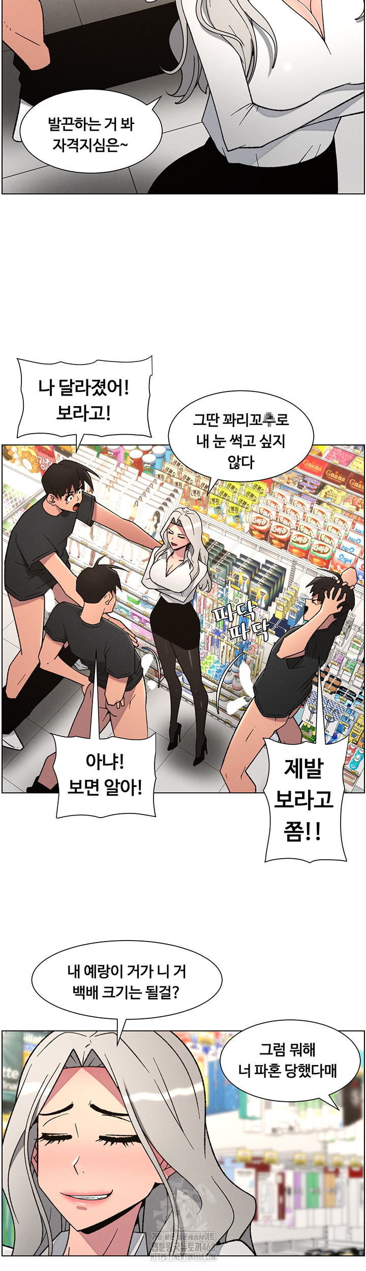 A Secret Lesson With My Younger Sister Raw - Chapter 75 - photo - 39