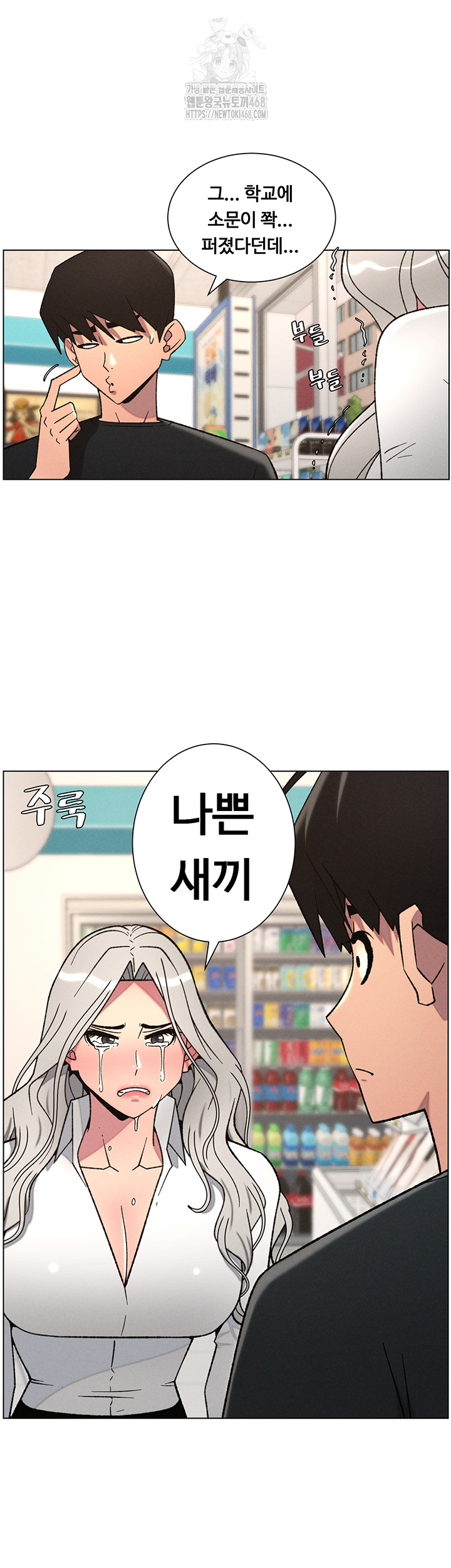A Secret Lesson With My Younger Sister Raw - Chapter 75 - photo - 41