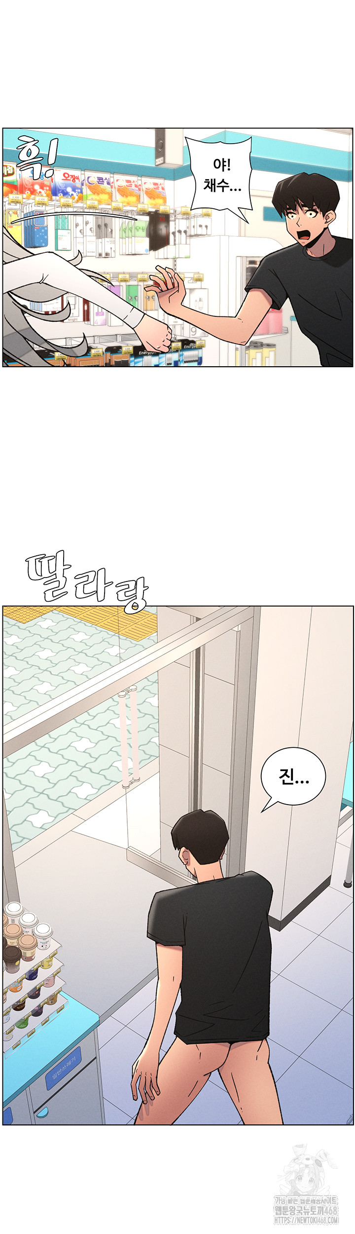 A Secret Lesson With My Younger Sister Raw - Chapter 75 - photo - 42