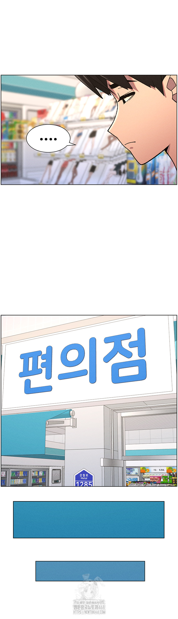 A Secret Lesson With My Younger Sister Raw - Chapter 75 - photo - 43