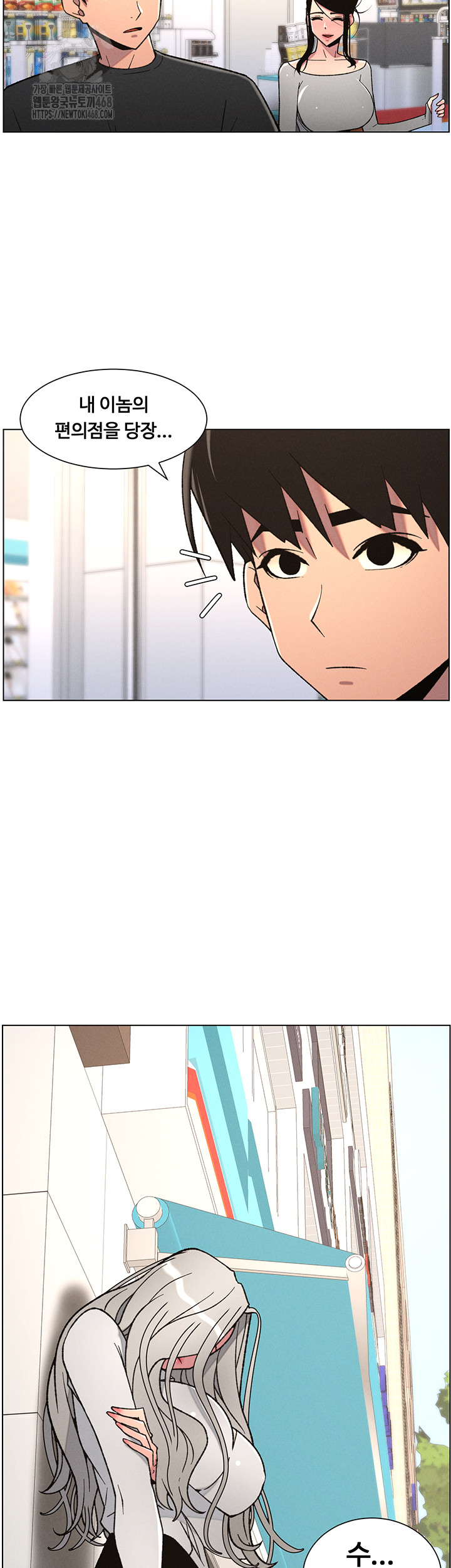 A Secret Lesson With My Younger Sister Raw - Chapter 75 - photo - 47