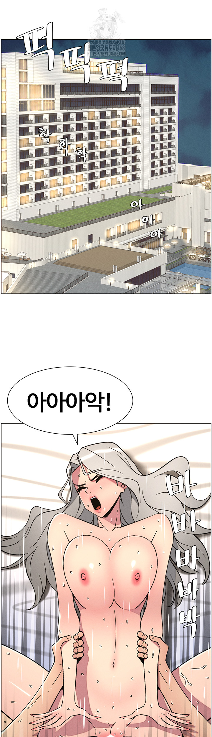 A Secret Lesson With My Younger Sister Raw - Chapter 75 - photo - 5