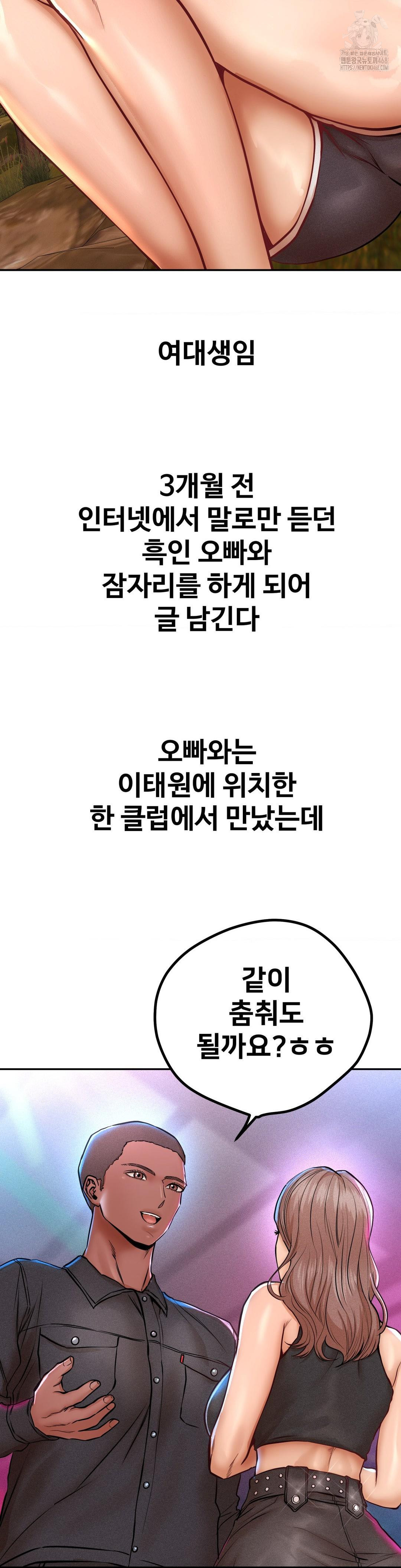 Could it Be True? Raw - Chapter 131 - photo - 2