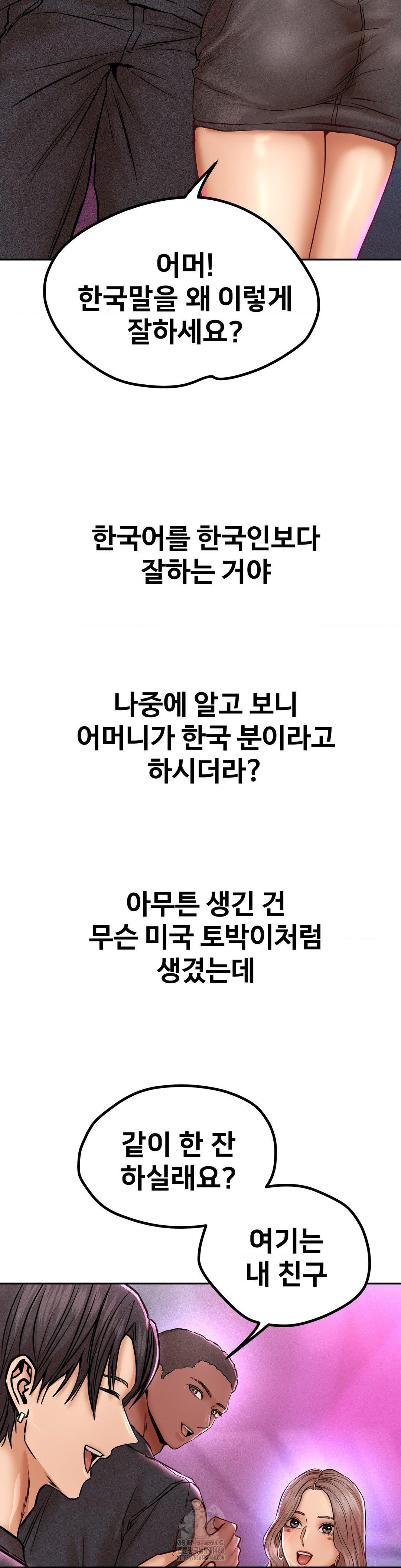 Could it Be True? Raw - Chapter 131 - photo - 3