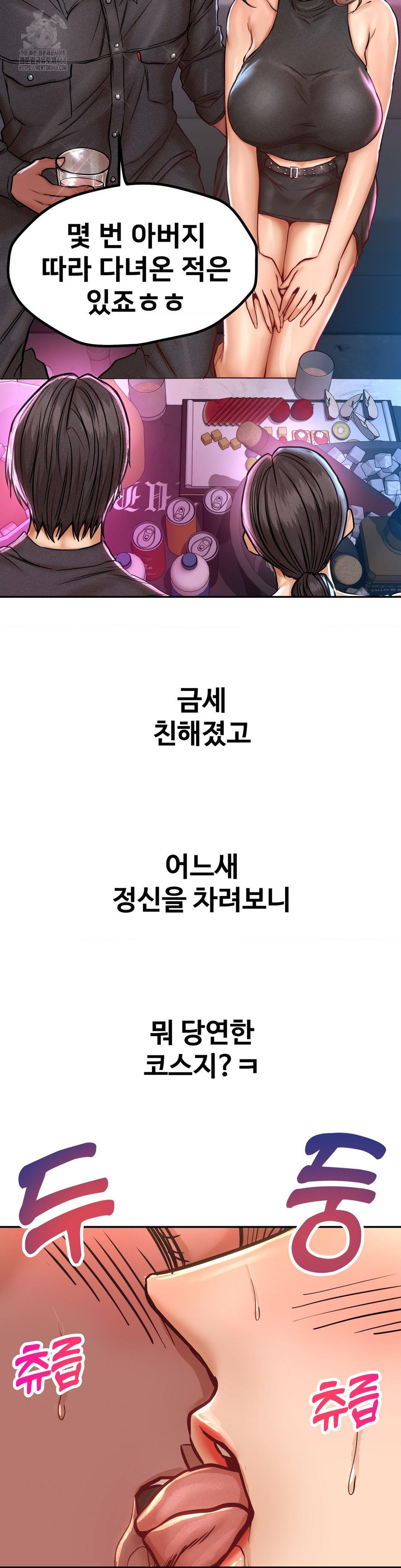 Could it Be True? Raw - Chapter 131 - photo - 5