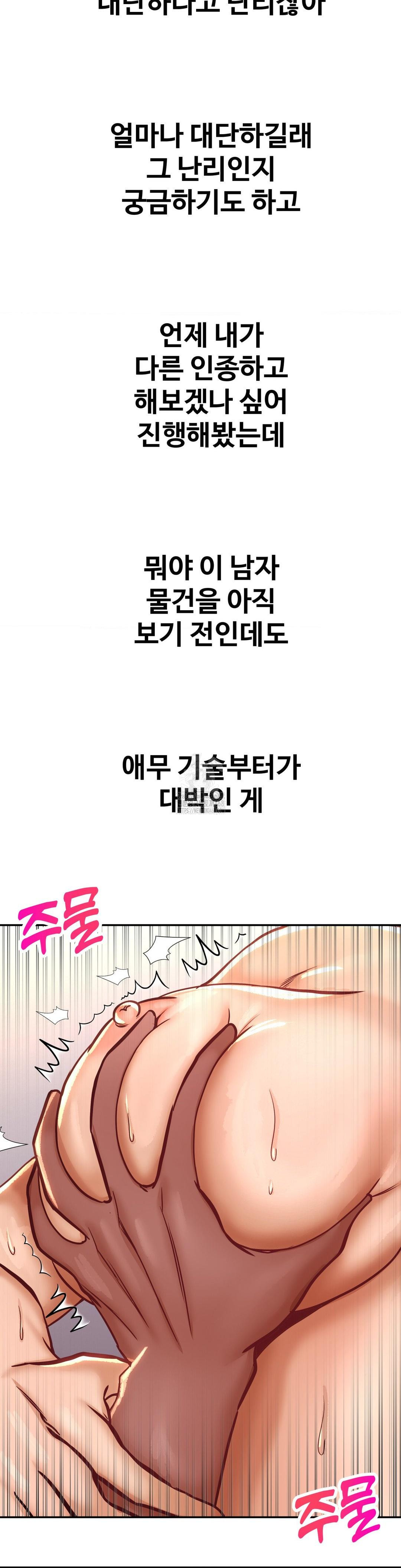 Could it Be True? Raw - Chapter 131 - photo - 7