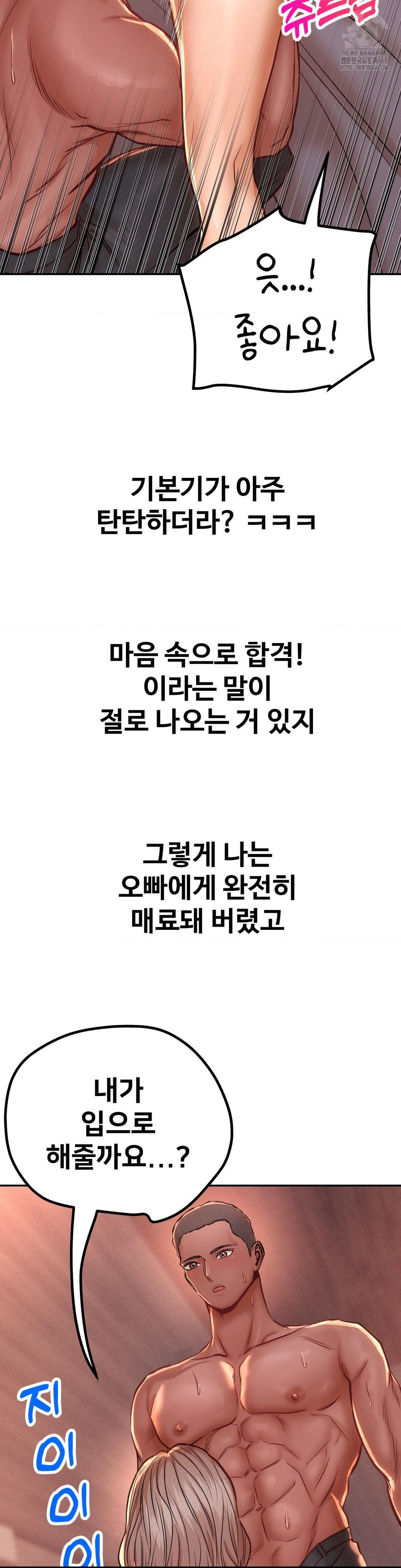 Could it Be True? Raw - Chapter 131 - photo - 9