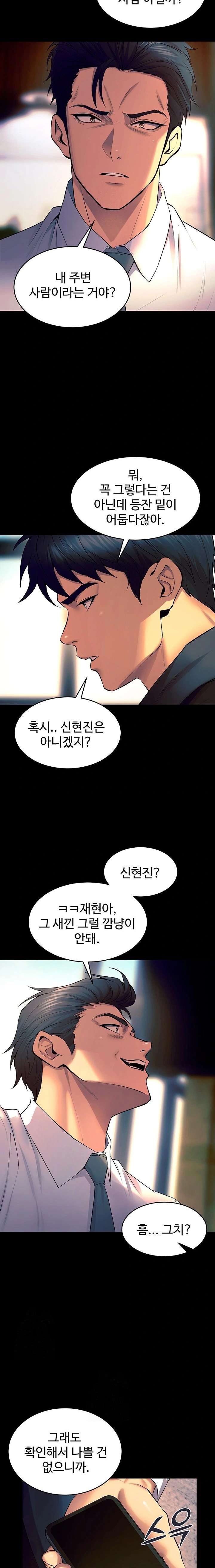 Prison Revenge Raw - Chapter 30 - photo - 12