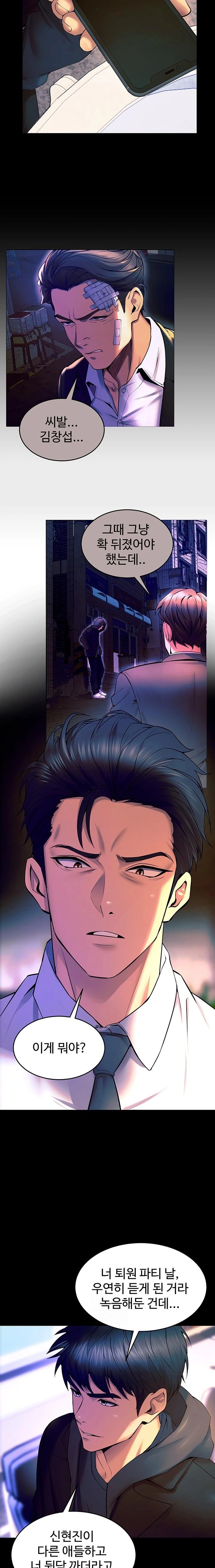 Prison Revenge Raw - Chapter 30 - photo - 13