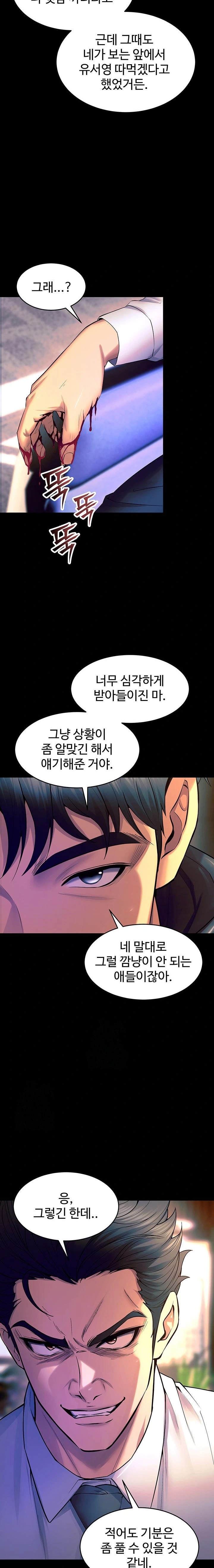 Prison Revenge Raw - Chapter 30 - photo - 14