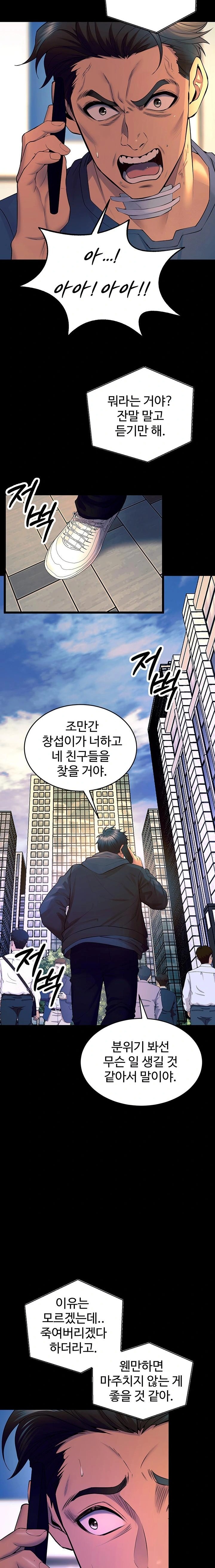 Prison Revenge Raw - Chapter 30 - photo - 17