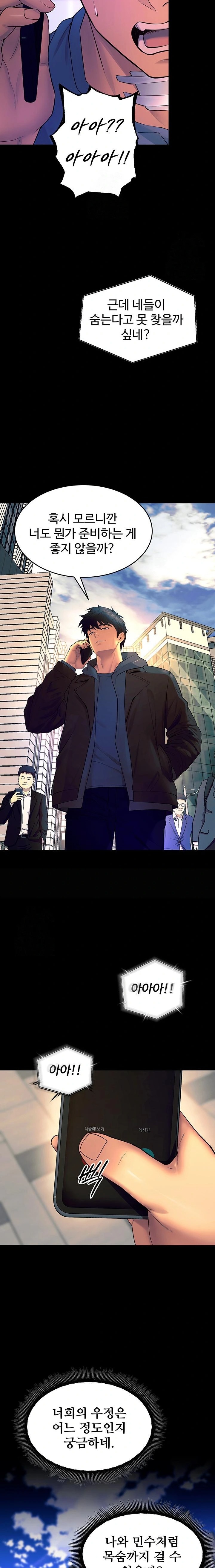 Prison Revenge Raw - Chapter 30 - photo - 18