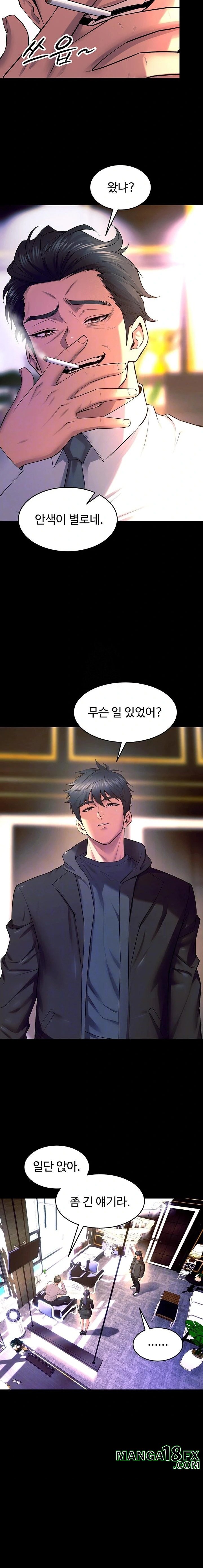 Prison Revenge Raw - Chapter 30 - photo - 4