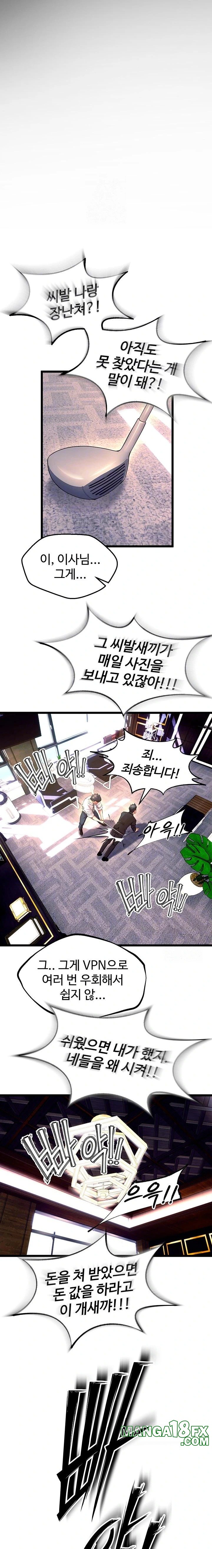 Prison Revenge Raw - Chapter 30 - photo - 7