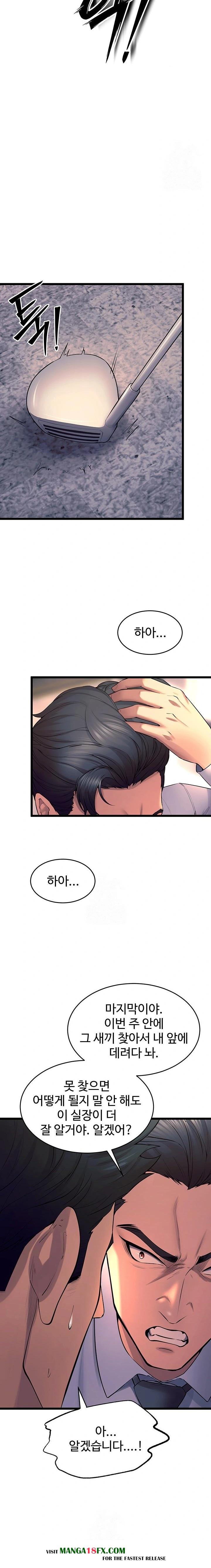 Prison Revenge Raw - Chapter 30 - photo - 8