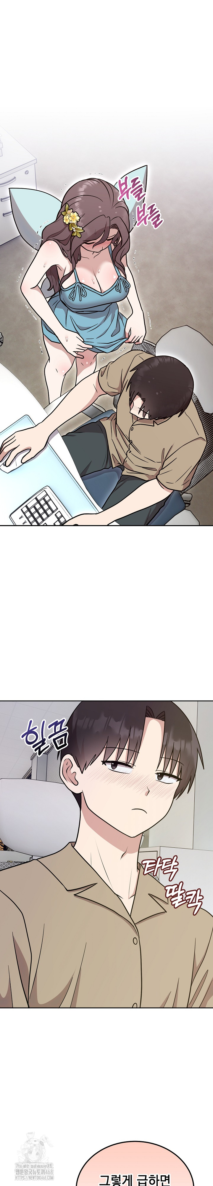 Unspeakable Secret Raw - Chapter 17 - photo - 10
