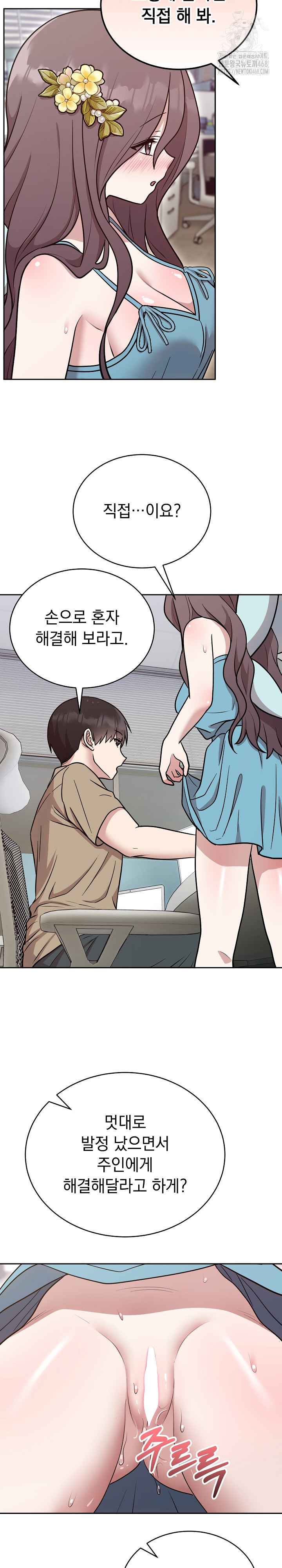 Unspeakable Secret Raw - Chapter 17 - photo - 11