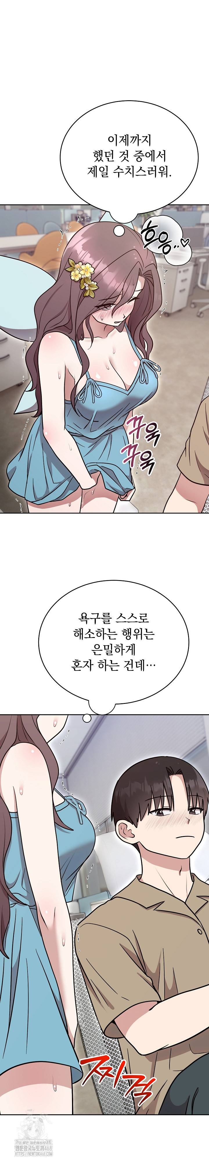 Unspeakable Secret Raw - Chapter 17 - photo - 14