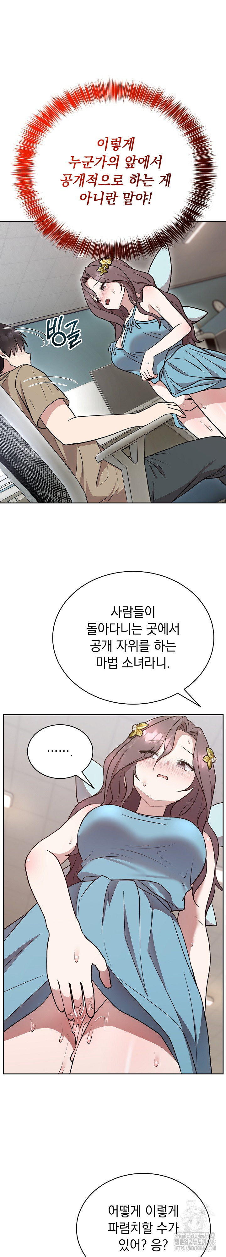 Unspeakable Secret Raw - Chapter 17 - photo - 15