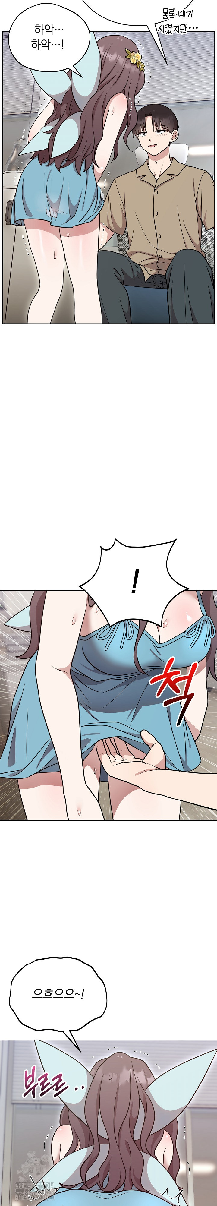 Unspeakable Secret Raw - Chapter 17 - photo - 16