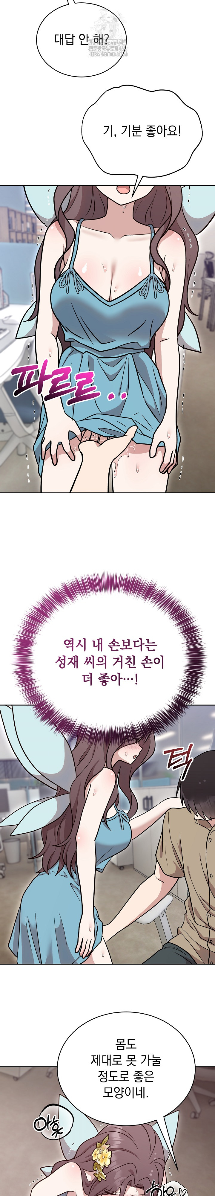 Unspeakable Secret Raw - Chapter 17 - photo - 18
