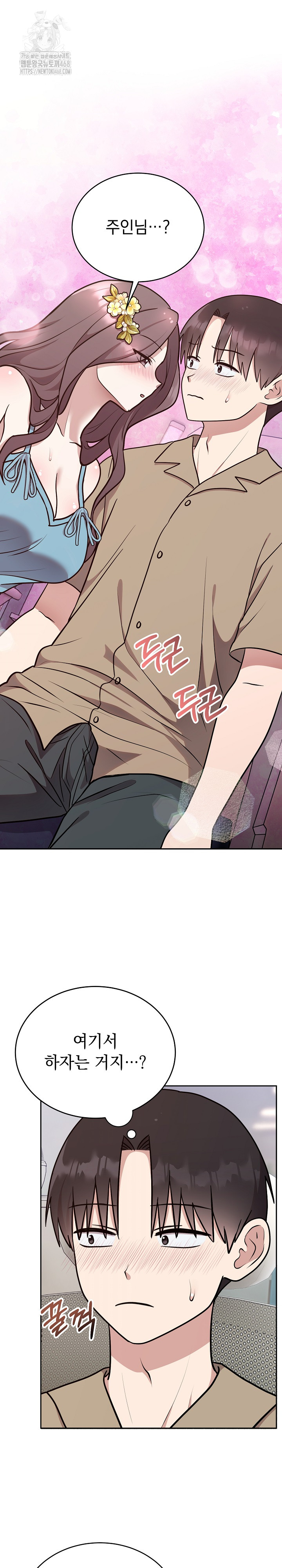 Unspeakable Secret Raw - Chapter 17 - photo - 2