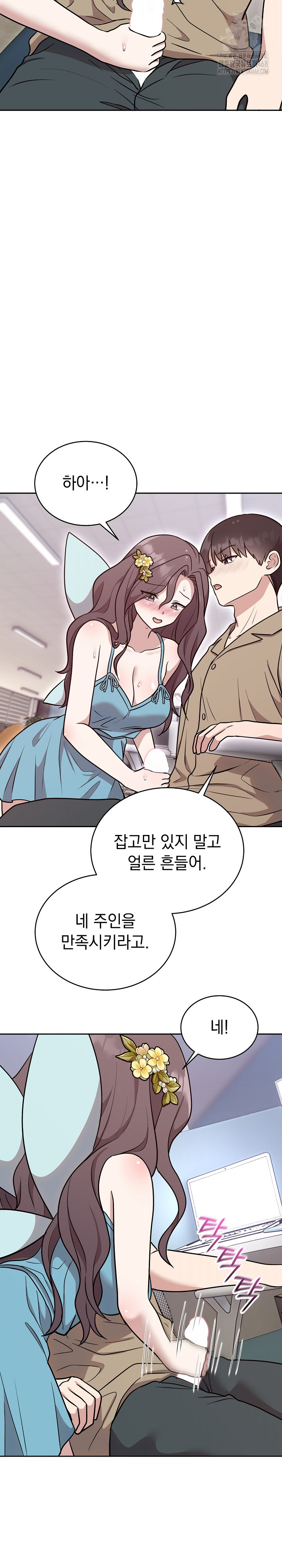 Unspeakable Secret Raw - Chapter 17 - photo - 21