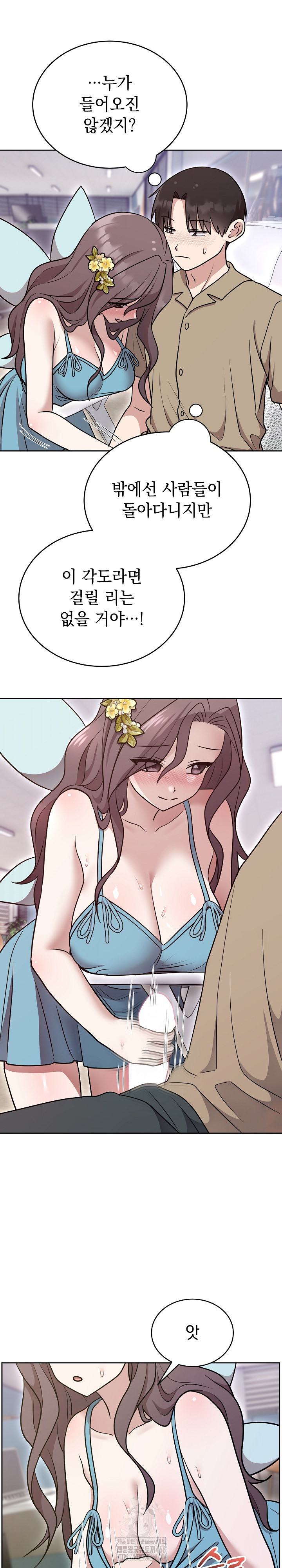 Unspeakable Secret Raw - Chapter 17 - photo - 22