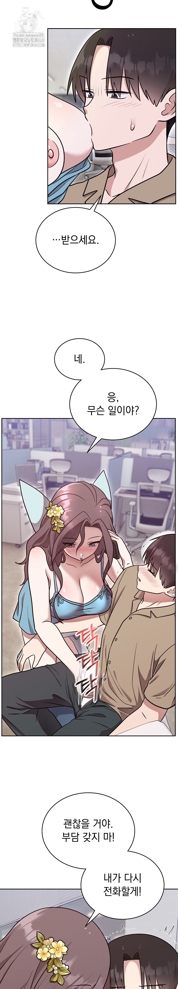 Unspeakable Secret Raw - Chapter 17 - photo - 24