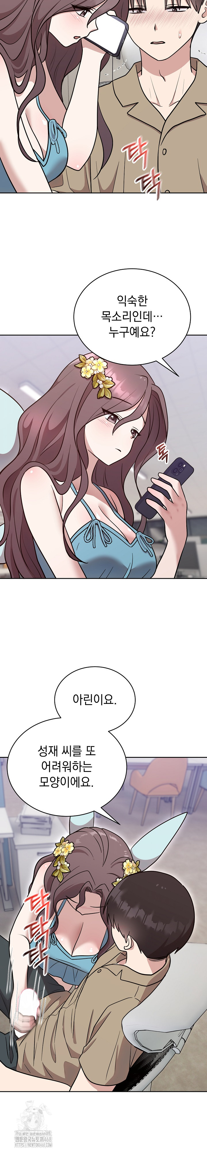Unspeakable Secret Raw - Chapter 17 - photo - 25