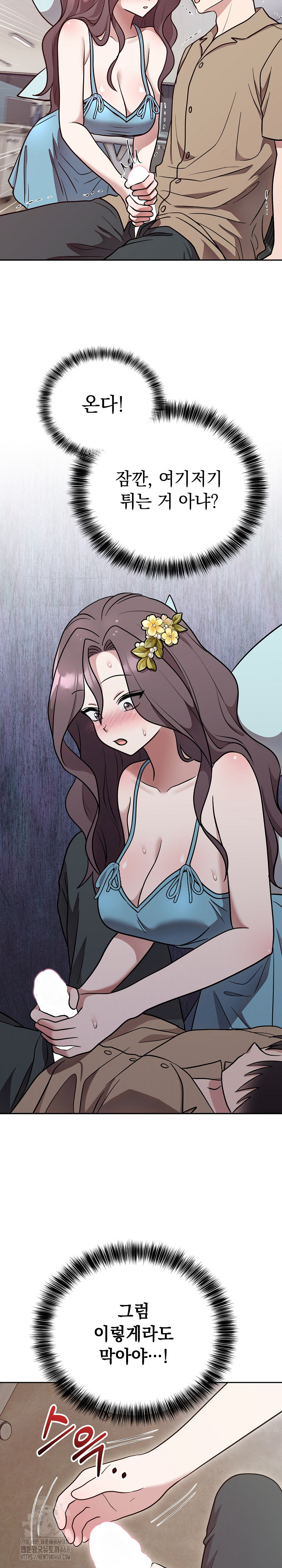 Unspeakable Secret Raw - Chapter 17 - photo - 27