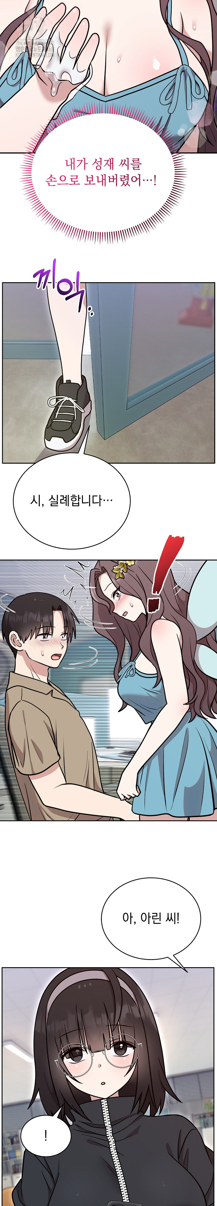 Unspeakable Secret Raw - Chapter 17 - photo - 29