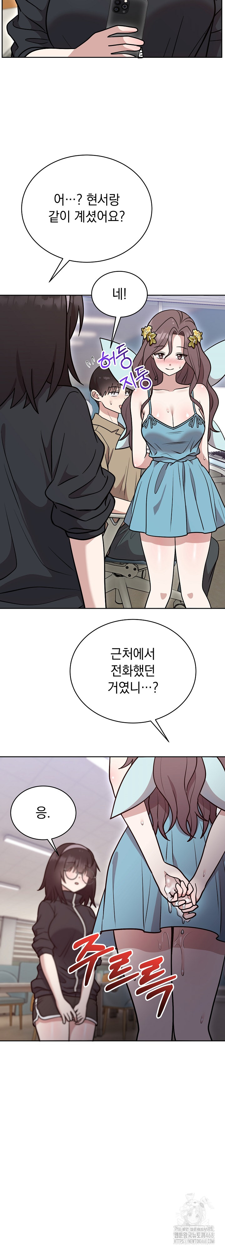 Unspeakable Secret Raw - Chapter 17 - photo - 30