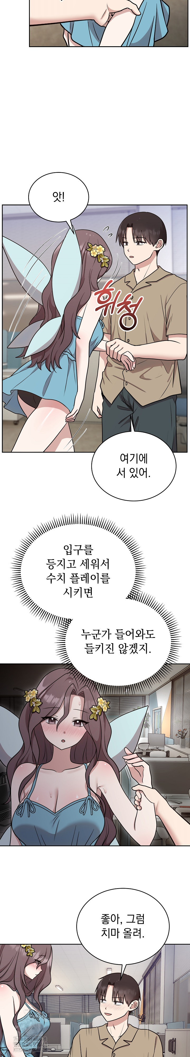 Unspeakable Secret Raw - Chapter 17 - photo - 6