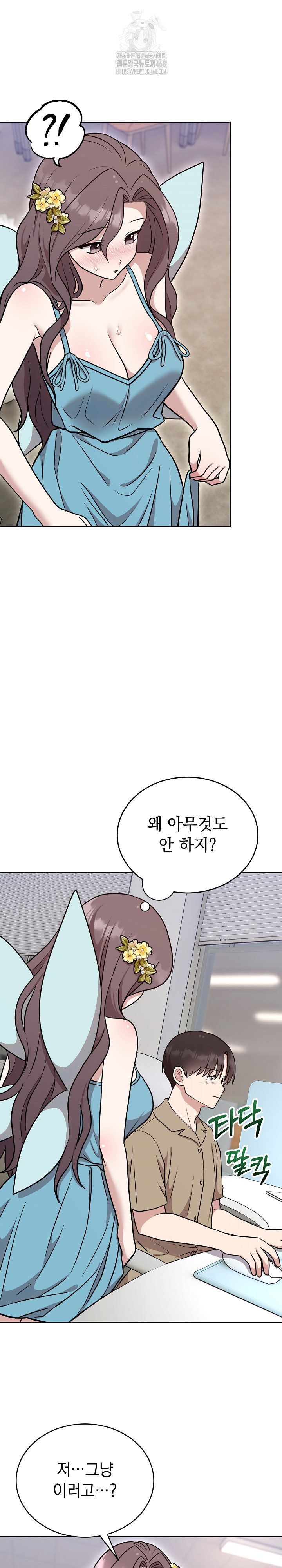 Unspeakable Secret Raw - Chapter 17 - photo - 8
