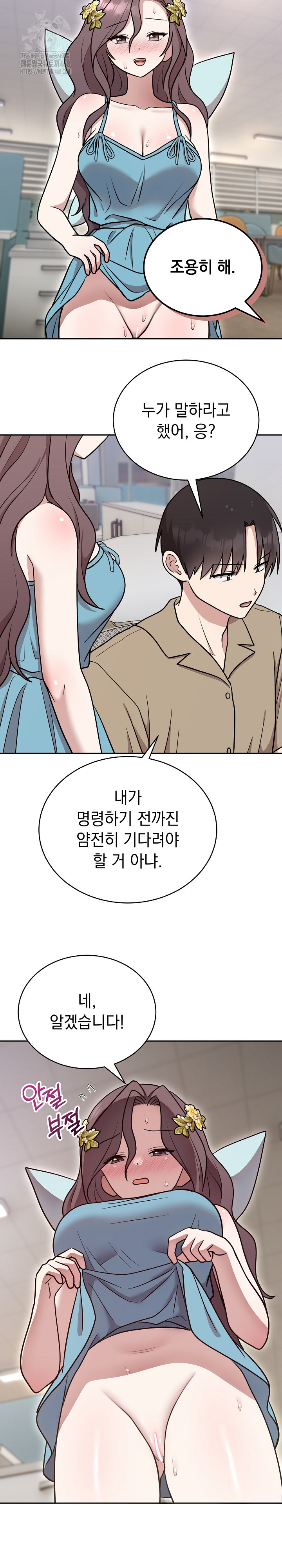 Unspeakable Secret Raw - Chapter 17 - photo - 9