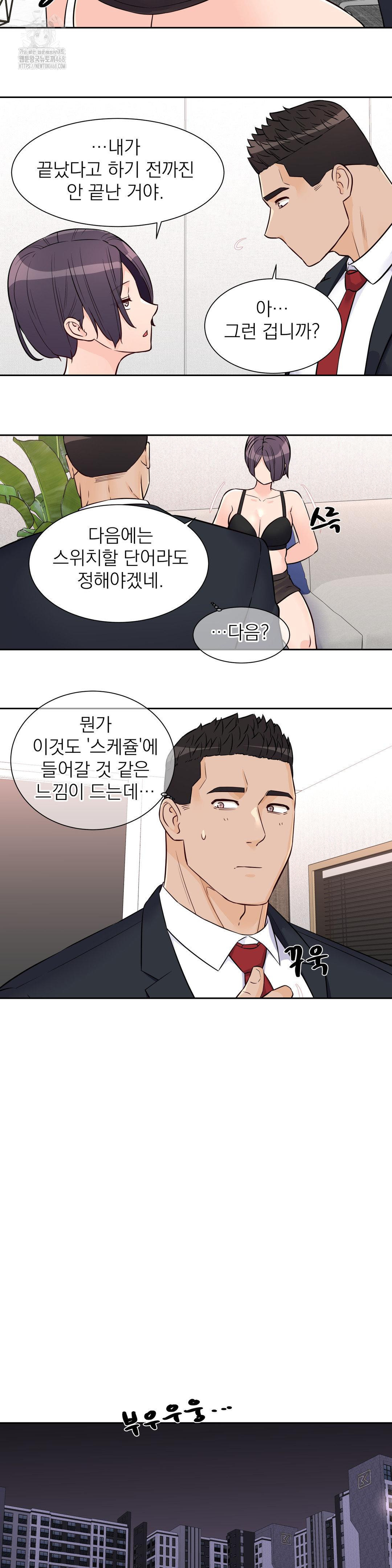 Idol Manager Raw - Chapter 27 - photo - 16