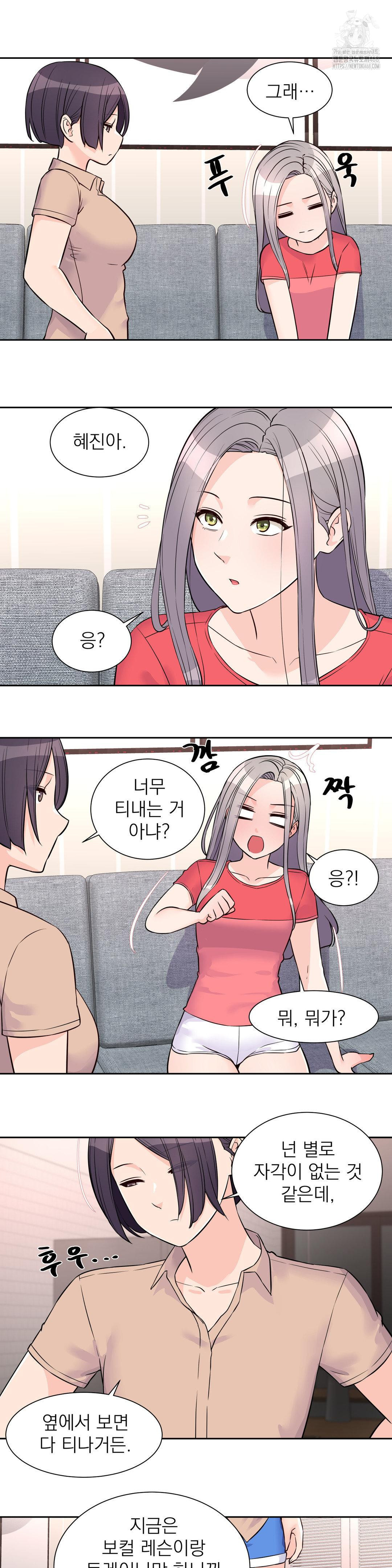 Idol Manager Raw - Chapter 27 - photo - 19