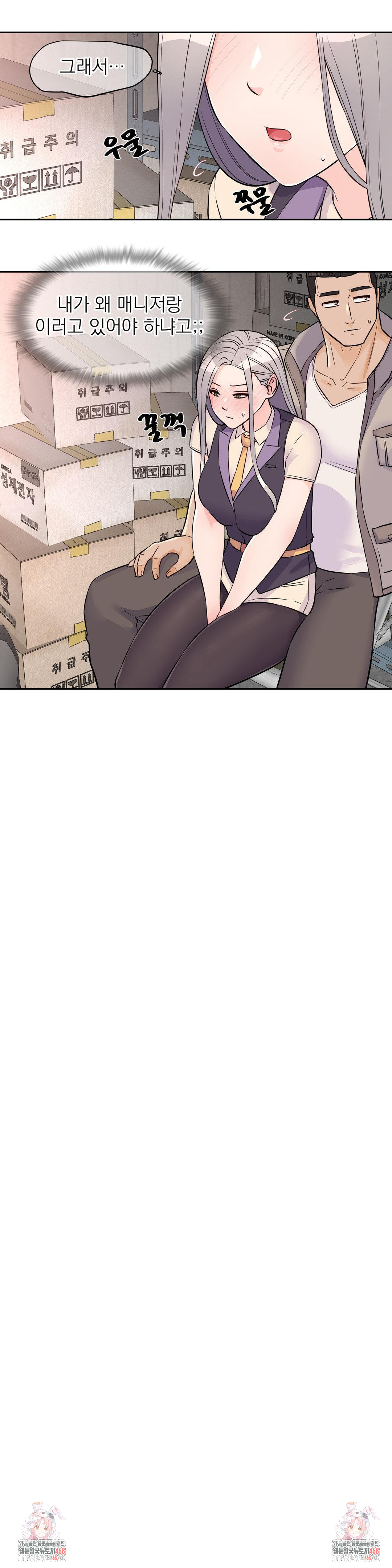 Idol Manager Raw - Chapter 27 - photo - 23