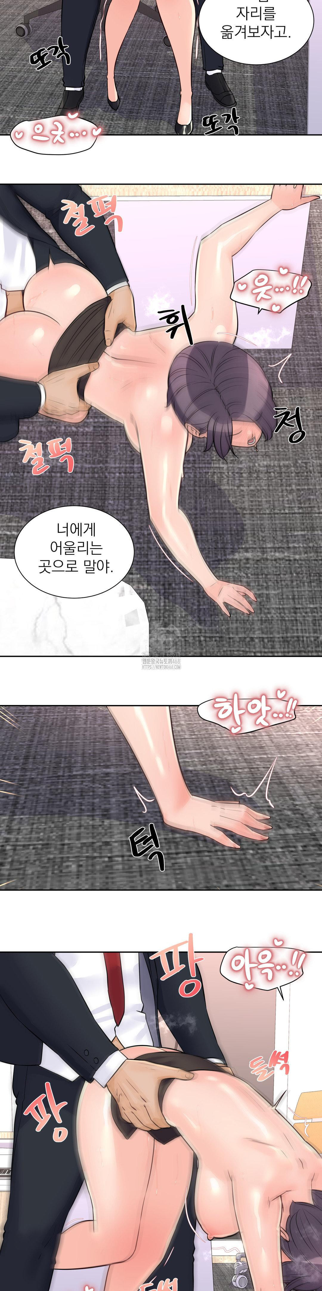 Idol Manager Raw - Chapter 27 - photo - 6