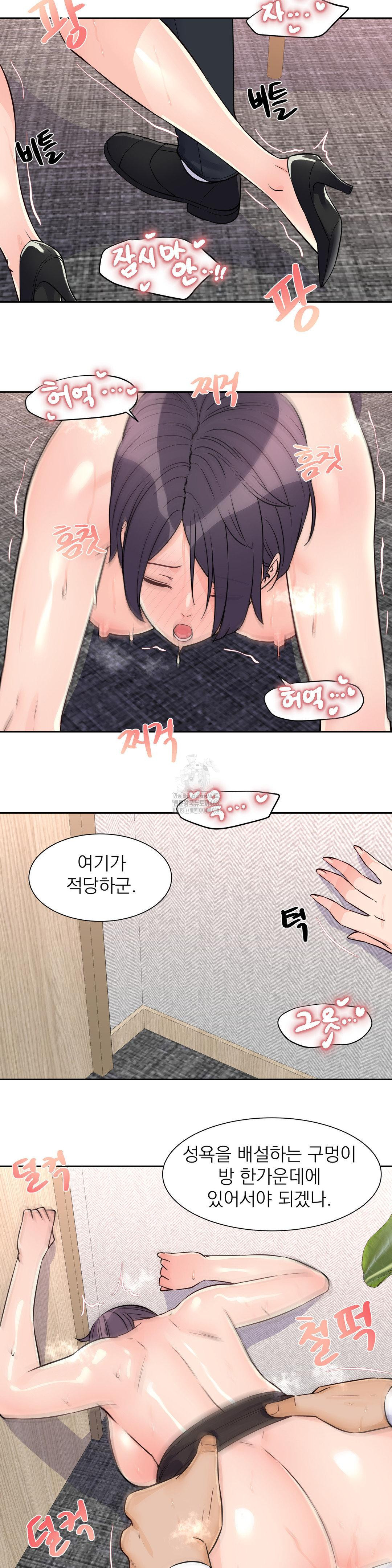 Idol Manager Raw - Chapter 27 - photo - 8