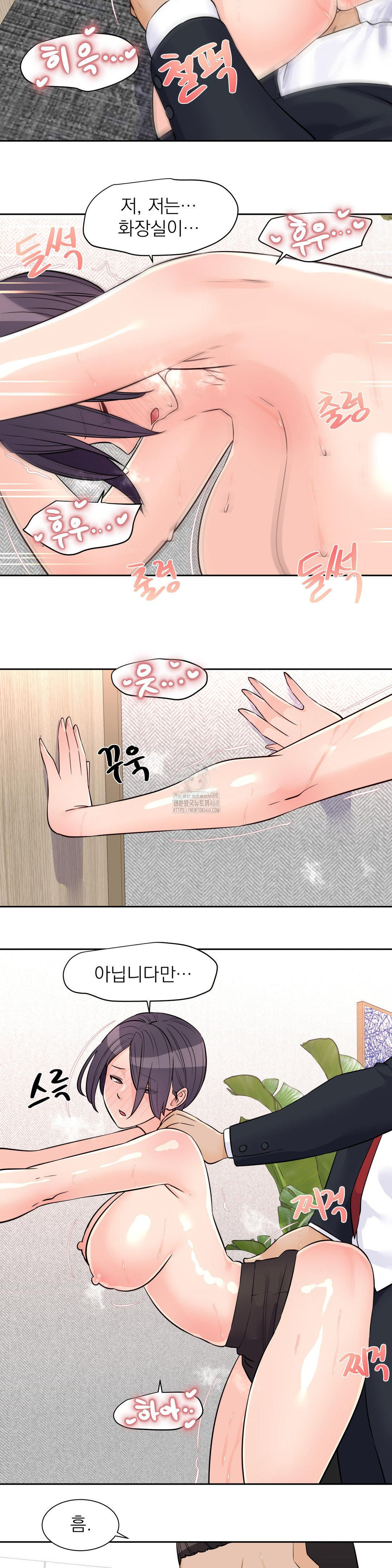 Idol Manager Raw - Chapter 27 - photo - 9