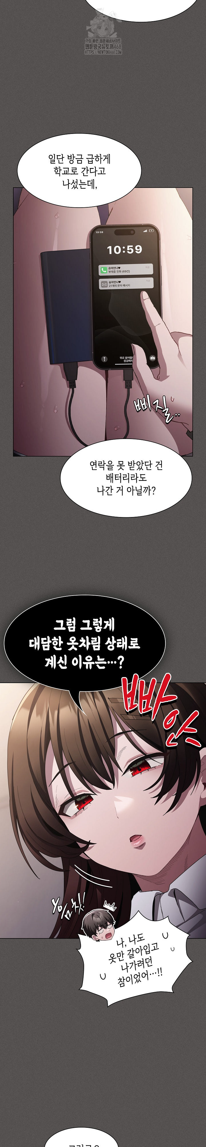 Believe! I Will Offer You My First Raw - Chapter 11 - photo - 10
