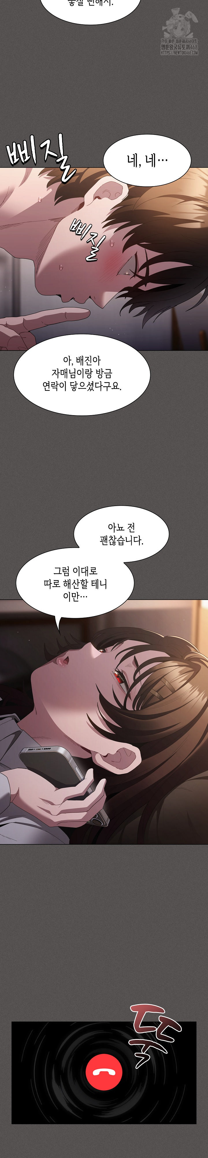 Believe! I Will Offer You My First Raw - Chapter 11 - photo - 14