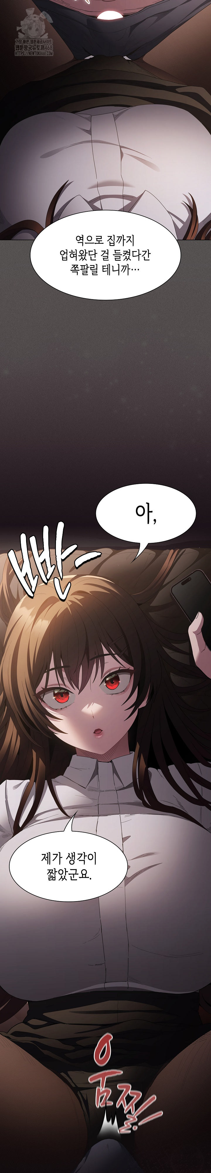 Believe! I Will Offer You My First Raw - Chapter 11 - photo - 16
