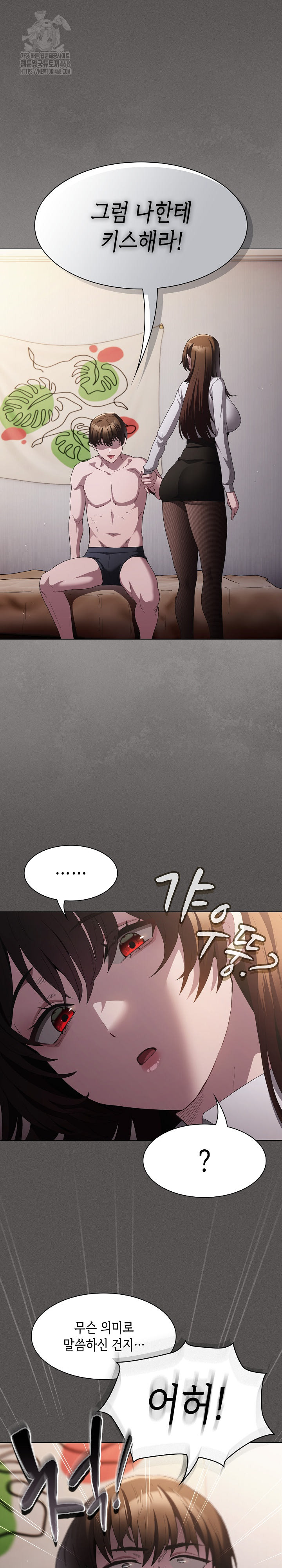 Believe! I Will Offer You My First Raw - Chapter 11 - photo - 24